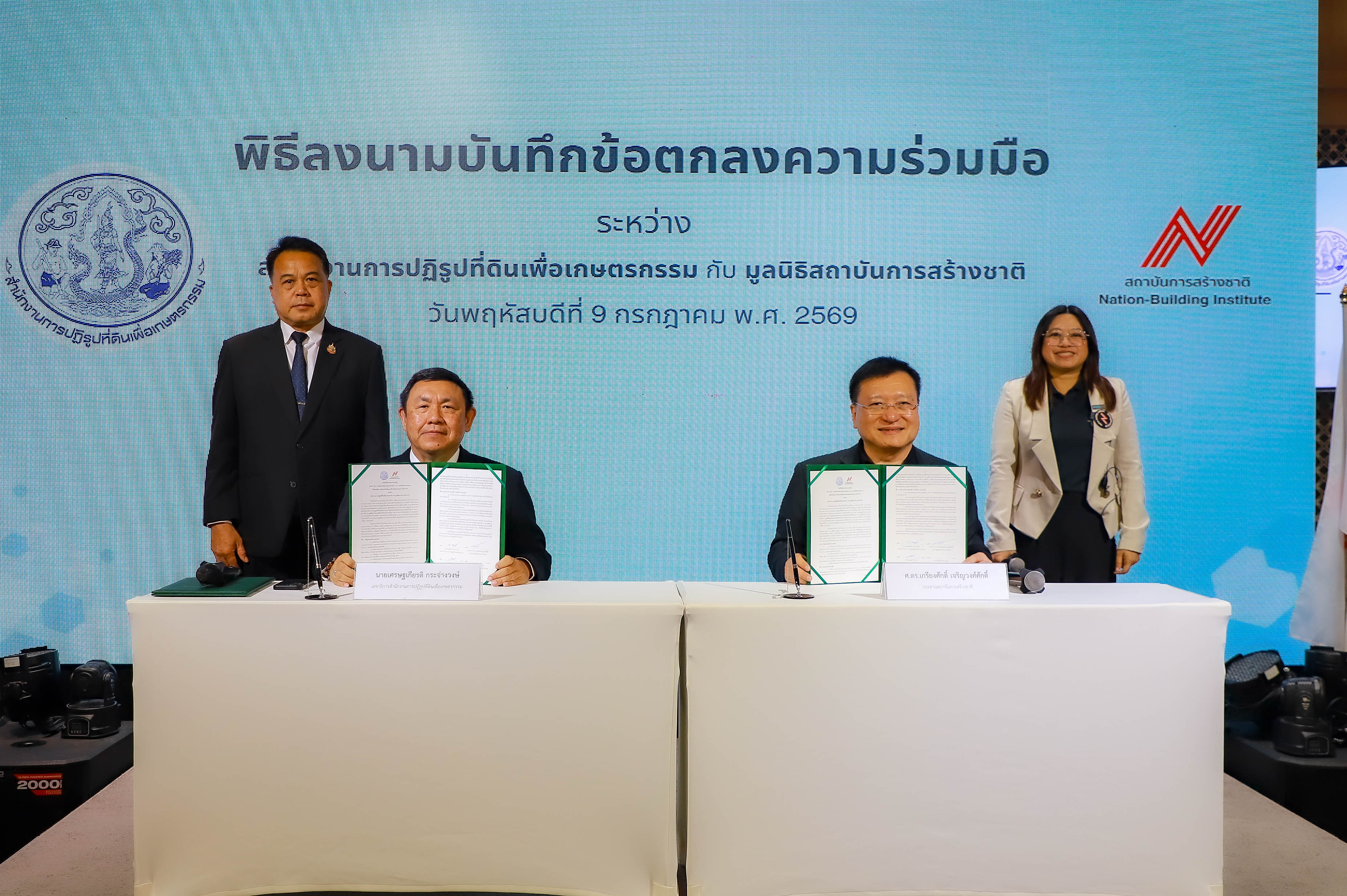 title - ส.ป.ก. เซ็น MOU มูลนิธิสถาบันการสร้างชาติ 